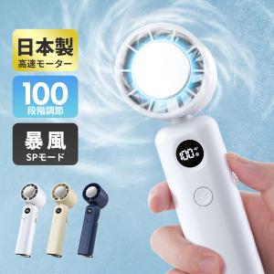 扇風機 暴風 手持ち扇風機 ハンディファン 携帯扇風機 ハンディ扇風機 冷却プレート 最大24時間使用可能 1台4役 静音 折りたたみ 卓上 ミニ 暑さ対策 通勤通学