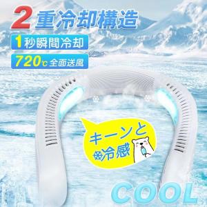 DOSHISHA（ドウシシャ） ［ 大風量ネックファン ］特典付 扇風機 首