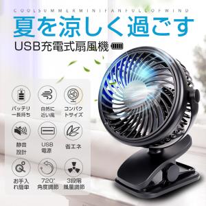 扇風機 2個セット クリップ式扇風機 卓上 ミ...の詳細画像1