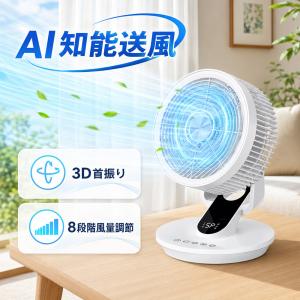 カキク Kakiku 音声操作サーキュレーター F902pro : ワットマン Yahoo