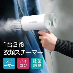 スチームアイロン アイロン 衣類スチーマー アイロンがけ
