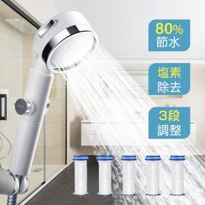 シャワーヘッド 水圧調節 80% 節水 塩素除去 浄水 止めボタン 手元スイッチ 角度調整 水量3段調節 カードリッジ5本付き アダプター付き 毛穴汚れ 頭皮ケア  清潔