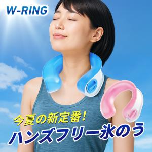 アイシングリング U型 ネックリング 保冷剤 ...の詳細画像1