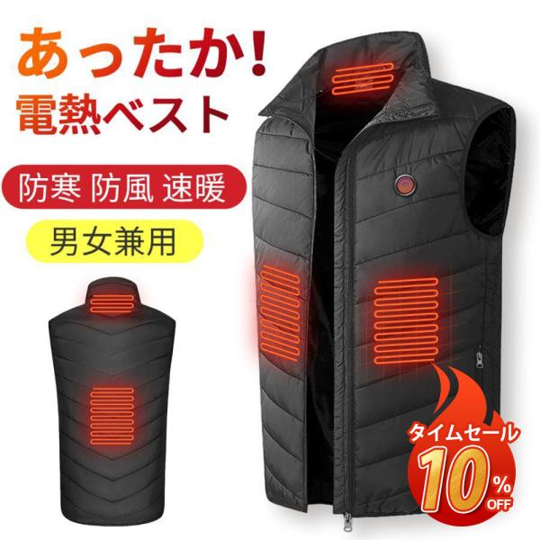 [大感謝祭セール] 電熱ベスト 3段温度調整 ヒーターベスト 水洗い可能４つヒーター usb加熱 男...