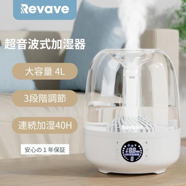 超音波式加湿器 3段階調節 4L 大容量 最大40時間連続運転 3重除菌浄化 マイナスイオン機能 抗...