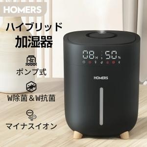 ハイブリッド加湿器 6段階調節　アロマ対応 7L 大容量 最大50時間連続運転 4重除菌 次亜塩素酸水対応 UV除菌 抗菌ファイルター マイナスイオン ポンプ式