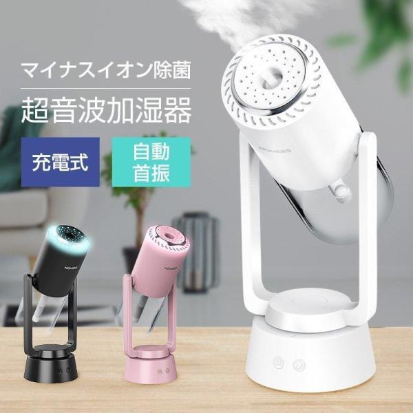 超音波式加湿器 X08 360°回転 280ml 車載可能 持ち運び 360°角度調節 加湿器 卓上...