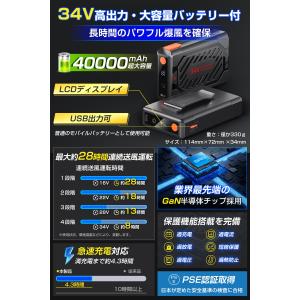 「着るだけで-25℃」空調ウェア バッテリー ...の詳細画像3