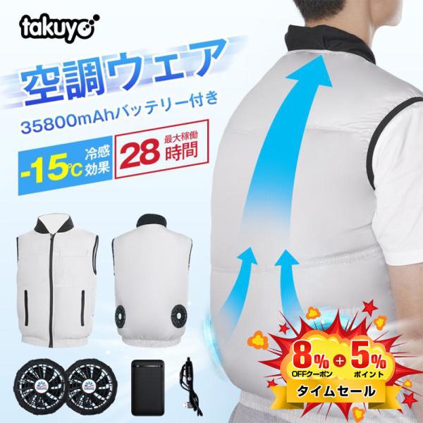「新登場&amp;-15℃冷却効果」空調ウェア AXCS13 バッテリー ファンセット ベスト 空調ウェア ...