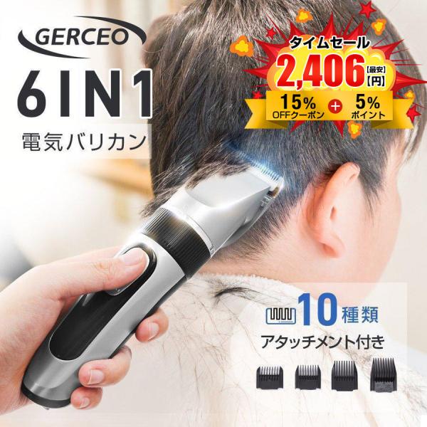 電気バリカン 散髪 ヘアカッター ヘアクリッパー USB充電式 コードレス 1500mAh 防水 L...