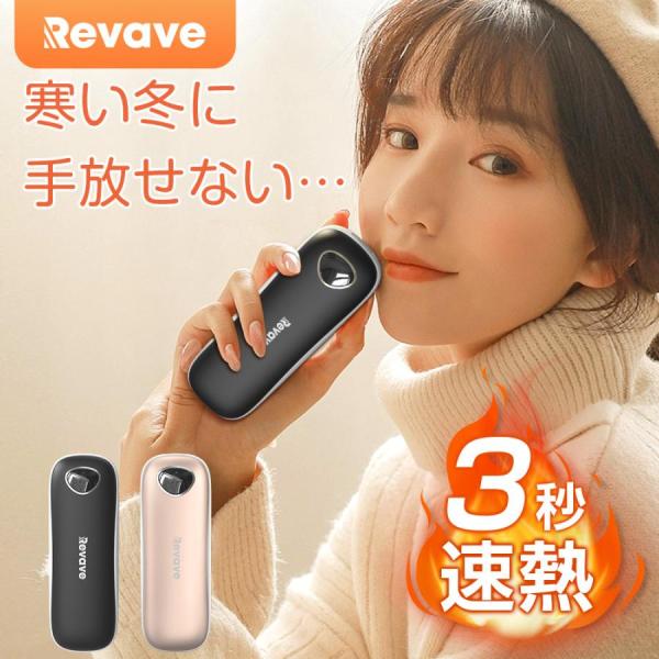 充電式 カイロ モバイルバッテリー 6800mAh大容量 3段温度調節 LED表示パネル付き 3秒速...