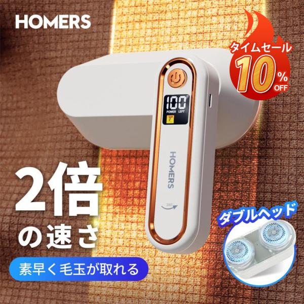 「替刃3個付」毛玉取り器 電動 6枚刃 充電式 強力 高速回転 240分稼働 2段階調整 コードレス...