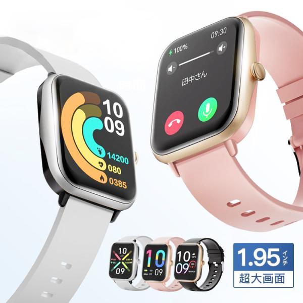 itDEAL スマートウォッチ H6 Bluetooth5.3 1.95インチ IP68防水 Blu...