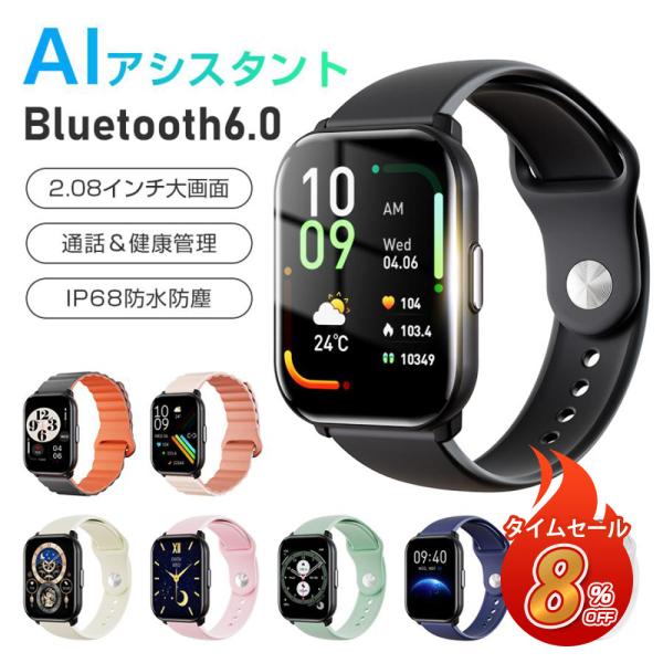 スマートウォッチ B16Pro AIアシスタント 24時間健康管理 2.08インチHD 光学＆温度セ...