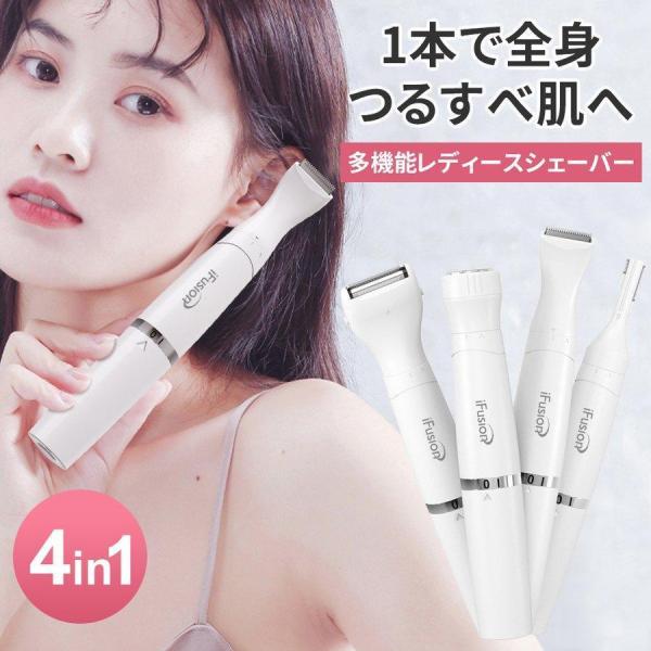 レディースシェーバー VIOシェーバー デリケートゾーン 電気シェーバー ボディシェーバー フェイス...