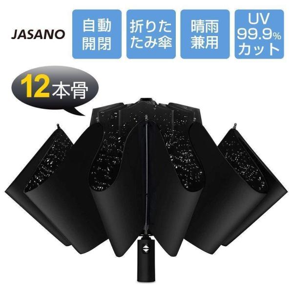 雨傘 逆折り式 折りたたみ傘 ワンタッチ 自動開閉 おりたたみ傘 軽量 12本骨 メンズ 大きい 折...