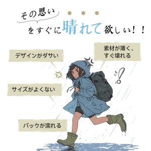 レインコート リュック対応 防水 自転車 レデ...の詳細画像2