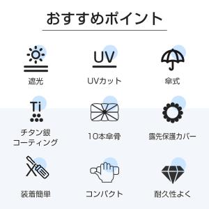 サンシェード 車 フロントガラス 傘式 軽 フ...の詳細画像5