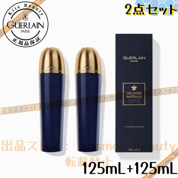 2点セット正規品 ゲラン GUERLAIN オーキデ アンペリアル ザ エッセンス ローション 12...