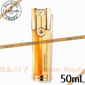 【期間限定セール】正規品 ゲラン GUERLAIN  アベイユ ロイヤル アドバンスト ダブル R セロム 50ML｜kouta04102