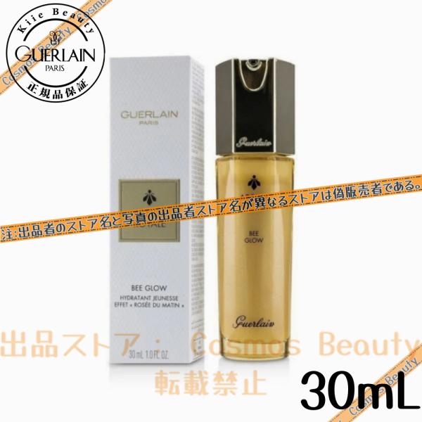 【期間限定セール】正規品 ゲラン GUERLAIN アベイユ ロイヤル ビーグロウ 30ml （乳液...