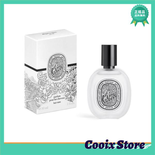 冬ギフト特集 【DIPTYQUE】ディプティック ヘアフレグランス オーキャピタル EAU CAPI...