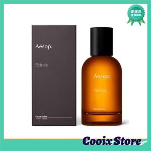 冬ギフト特集 Aesop イソップ イーディシス Eidesis EDP 50ML 香水 フレグランス