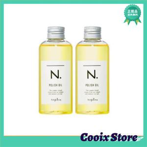 冬ギフト特集 2本セット ナプラ N. エヌドット ポリッシュオイル 150ml