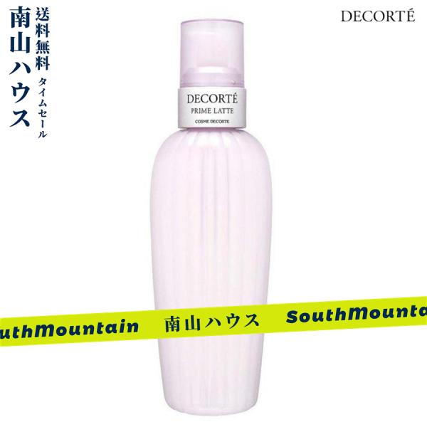 【特価セール】COSME DECORTE コスメデコルテ プリムラテ 300ml 乳液