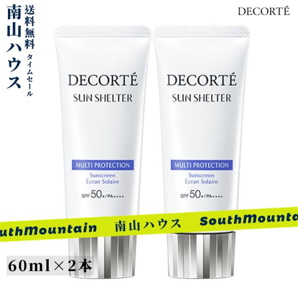 【特価セール】COSME DECORTE コスメデコルテ サンシェルターマルチプロテクションウォータ...