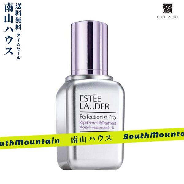 【特価セール】エスティローダー ESTEE LAUDER パーフェクショニスト プロ F+L セラム...