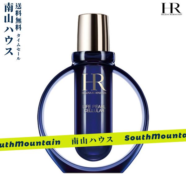 【特価セール】Helenarubinstein(ヘレナ ルビンスタイン)ライフ ロイヤルパル セラム...