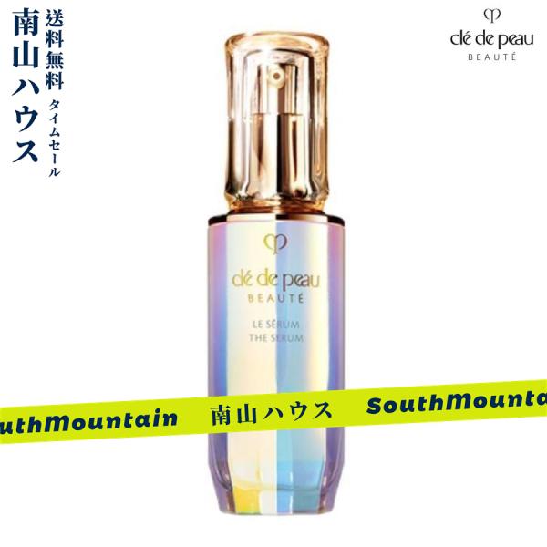 【特価セール】資生堂 クレドポーボーテ ル・セラム (美容液) 本体50mL cle de peau...