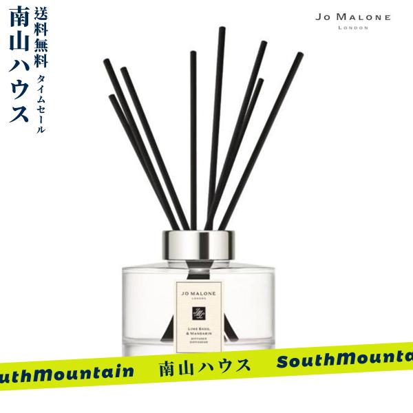 【特価セール】JO MALONE ロンドン ライム バジル ＆ マンダリン セント サラウンドディフ...