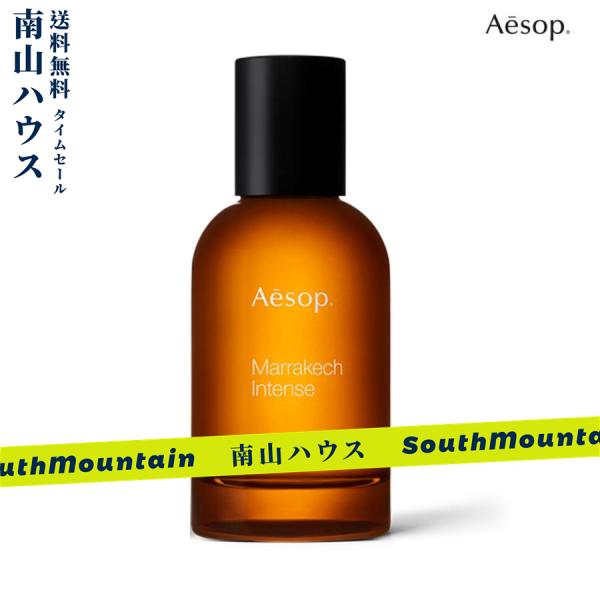 【特価セール】Aesop イソップ マラケッシュ インテンス Marrakech Intense E...