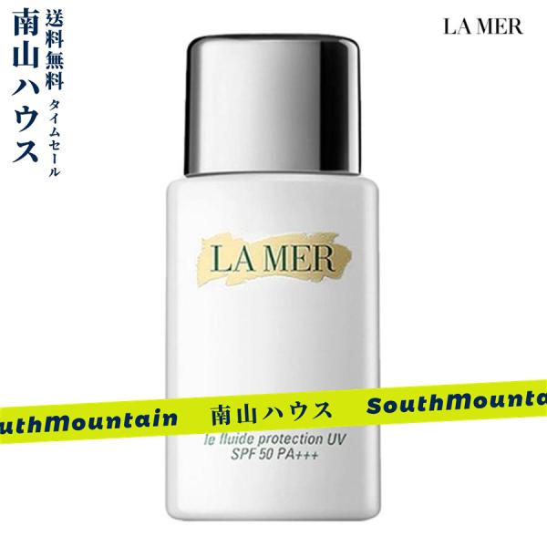 【特価セール】LAMER(ラ・メール)　ザ・SPF 50 UV プロテクティング フリュイド　50m...