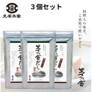 【茅乃舎だし 3個セット】茅乃舎だし 焼きあご入り 8g×30袋 3袋  久原本家 かやの や 茅乃舎 だし