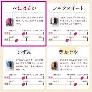 幸田商店 茨城県産 送料無料 べにはるか冷凍焼...の詳細画像3