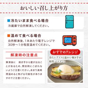 幸田商店 茨城県産 送料無料 べにはるか冷凍焼...の詳細画像4