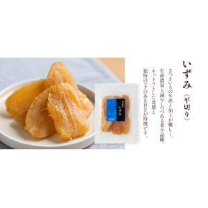 干し芋 茨城県産 [ほしいも ギフト 仙風] ...の詳細画像5