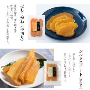 干し芋 茨城県産 [ほしいも ギフト 仙風] ...の詳細画像4