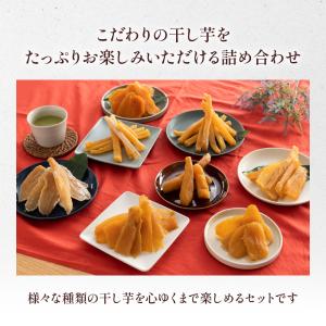 干し芋 茨城県産 [ほしいも ギフト 仙風] ...の詳細画像1