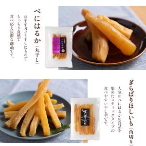 干し芋 茨城県産 [ほしいも ギフト 仙風] ...の詳細画像3