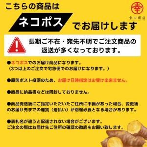 干し芋 茨城県産 [いずみ 平切り 320g×...の詳細画像4