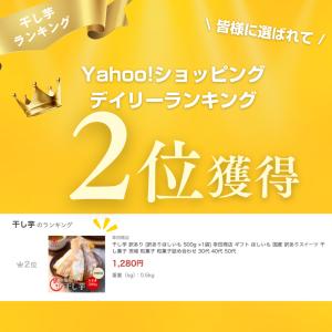 干し芋 訳あり [訳ありほしいも 400g ×...の詳細画像1