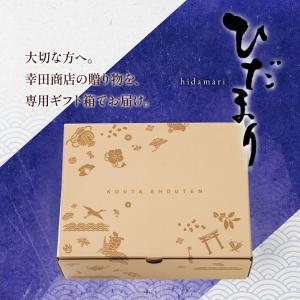 干し芋 [ほしいも ギフト ひだまり] 幸田商...の詳細画像4
