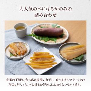 干し芋 [ほしいも ギフト ひだまり] 幸田商...の詳細画像1