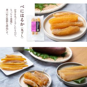 干し芋 [ほしいも ギフト ひだまり] 幸田商...の詳細画像3