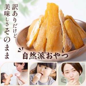 幸田商店 干し芋 規格外品 茨城県産 国産 [...の詳細画像2