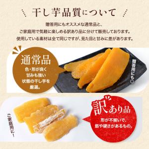 幸田商店 干し芋 規格外品 茨城県産 国産 [...の詳細画像3